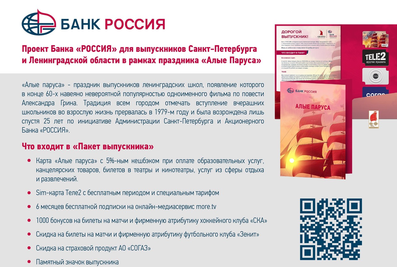 Проект банка 7 класс