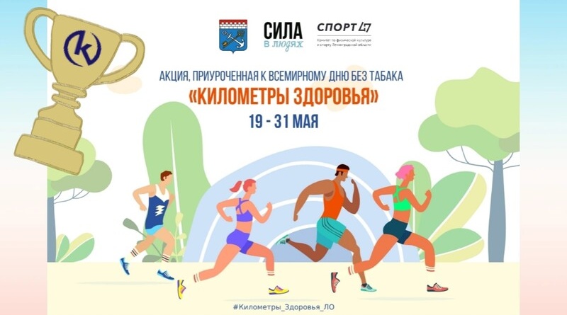 1747135835kilometru zdorovya