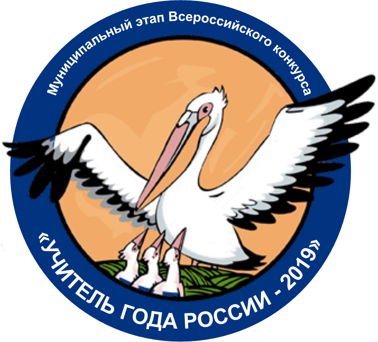 emblema uchitel goda 2019