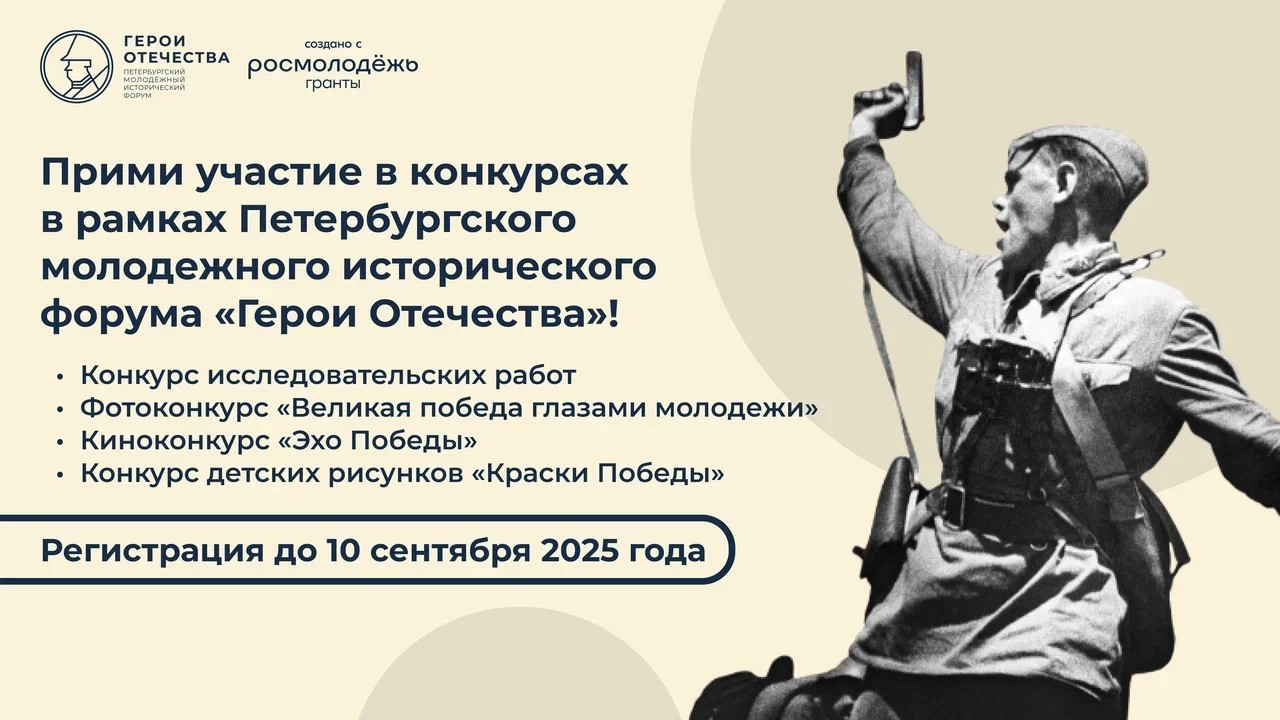 конкурс герои отеч
