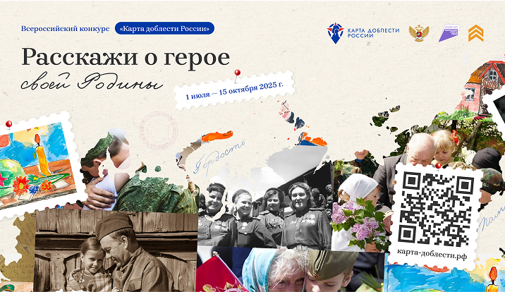 конкурс герой р