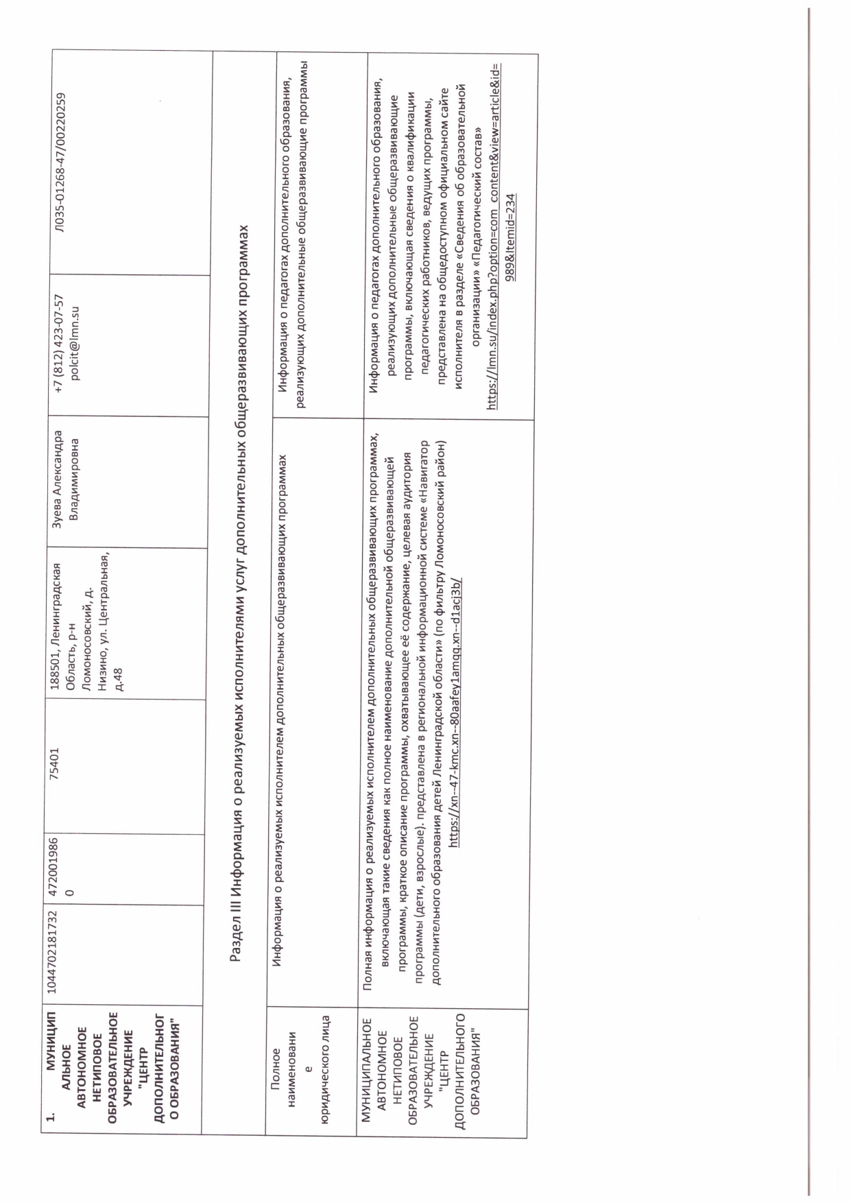 об утверждении реестра page 0003