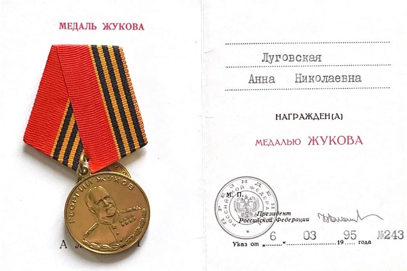 medal lugovskaja