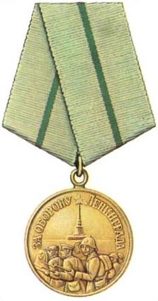 Песков Александр Иванович.Медаль